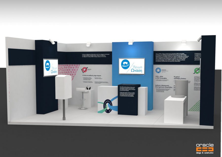 Ίδρυμα Ωνάση 2017