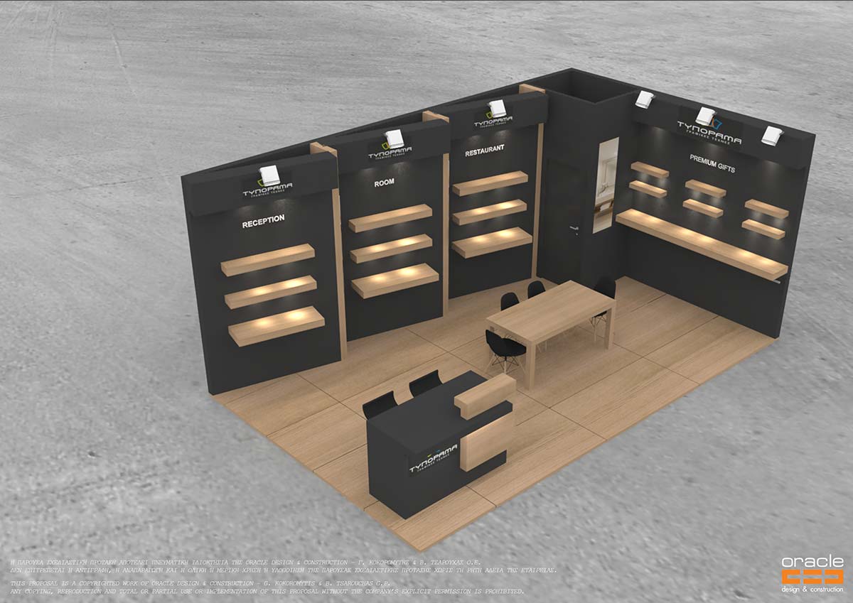 Τυπόραμα 2023